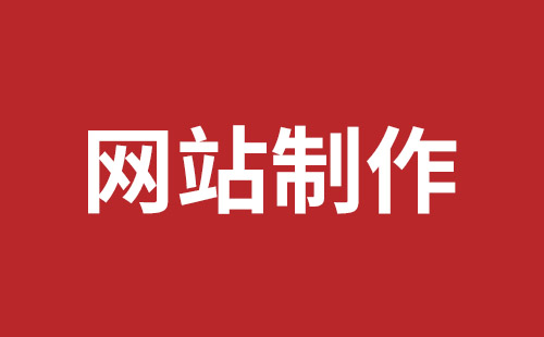 安顺市网站建设,安顺市外贸网站制作,安顺市外贸网站建设,安顺市网络公司,坪山网站制作哪家好