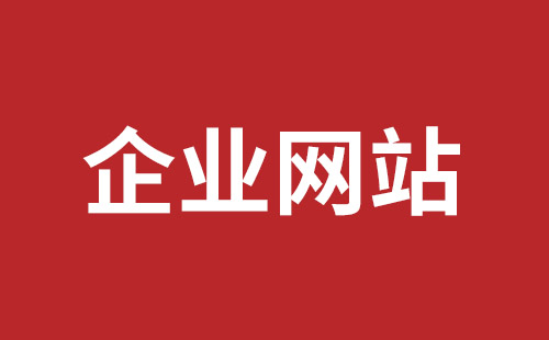 安顺市网站建设,安顺市外贸网站制作,安顺市外贸网站建设,安顺市网络公司,福永网站开发哪里好