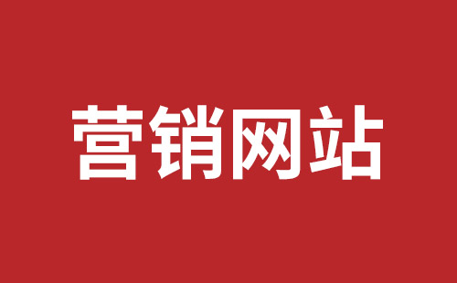 安顺市网站建设,安顺市外贸网站制作,安顺市外贸网站建设,安顺市网络公司,福田网站外包多少钱