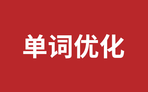 安顺市网站建设,安顺市外贸网站制作,安顺市外贸网站建设,安顺市网络公司,布吉手机网站开发哪里好