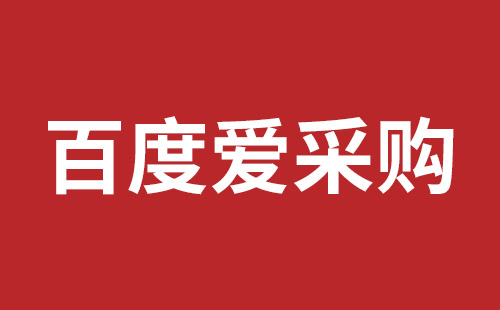 安顺市网站建设,安顺市外贸网站制作,安顺市外贸网站建设,安顺市网络公司,如何做好网站优化排名，让百度更喜欢你